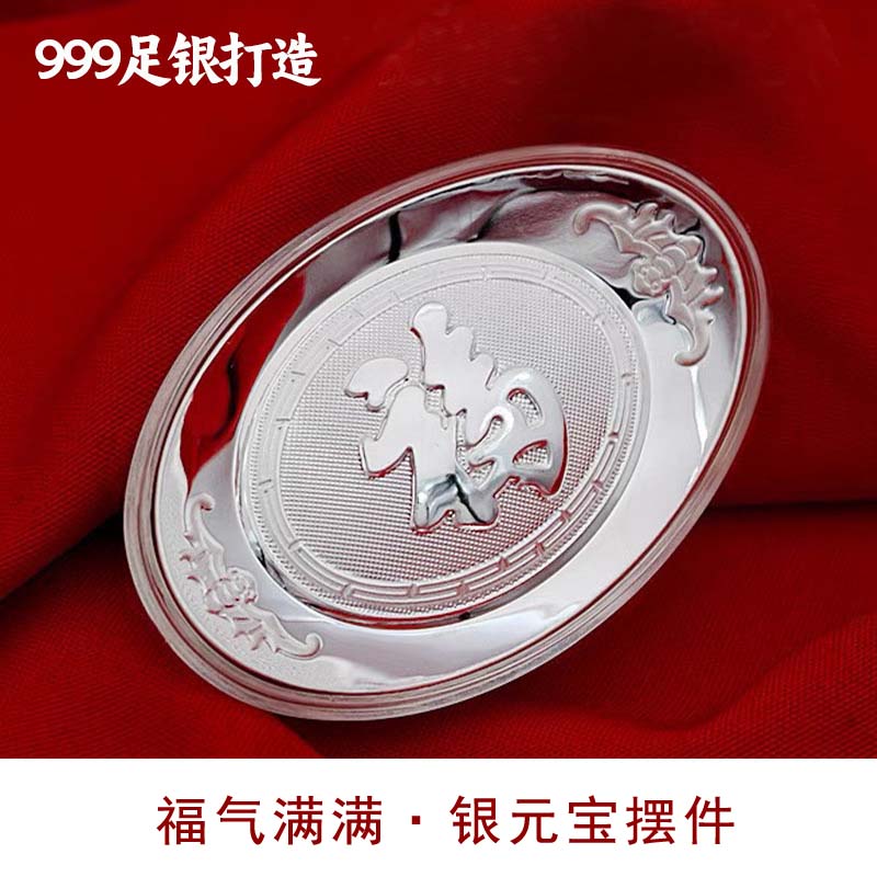 榛橙纯银元宝2g 19元 - 86线报