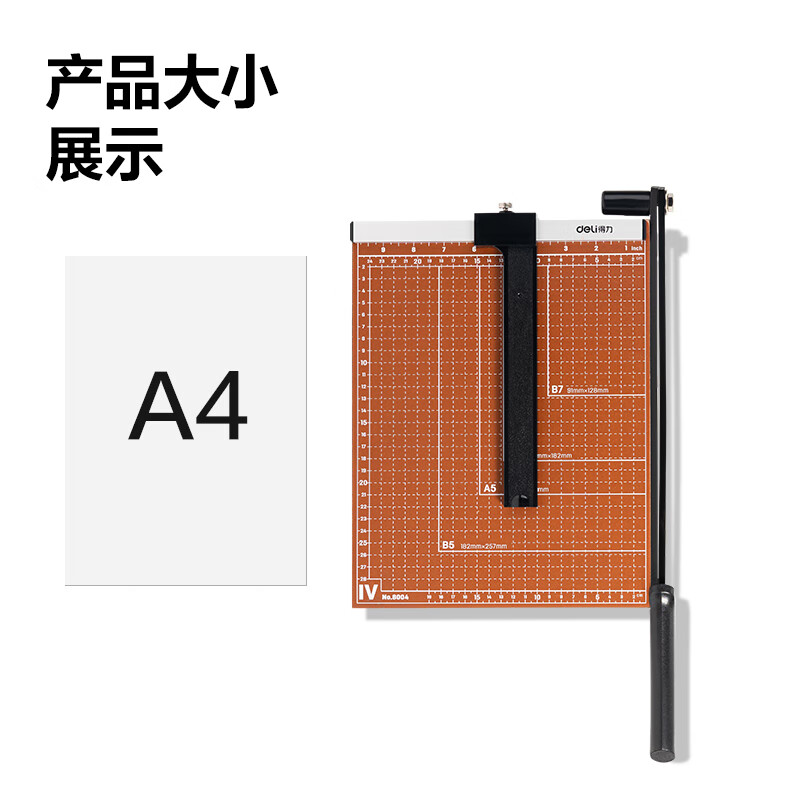 得力A4木制切纸机300×250mm单次15张 78.1元 - 86线报