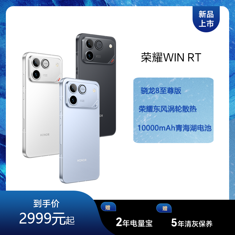 荣耀WIN RT 16GB+512GB AKK-ANOO白双卡全网通版 2773.55元 - 线报酷 荣耀WIN RT 16GB+512GB AKK-ANOO白双卡全网通版 2773.55元 - 线报酷