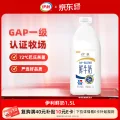 伊利 鲜牛奶 1.5L 9.55元（需买4件，需用券） 图片 1