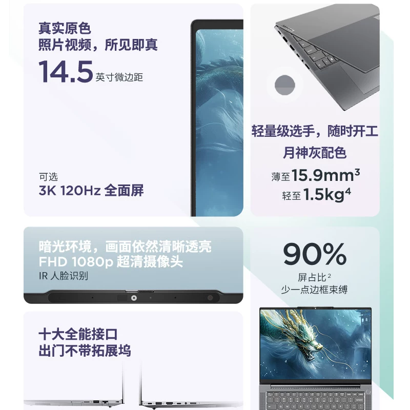 ThinkPadThinkBook14Ultra5 338H32G1TUMA3K120Hz星耀白 - 86线报