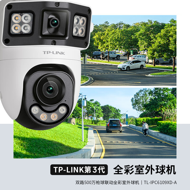 TP-LINK双摄1000万全彩超清监控摄像头360度云台夜视 284元 - 86线报