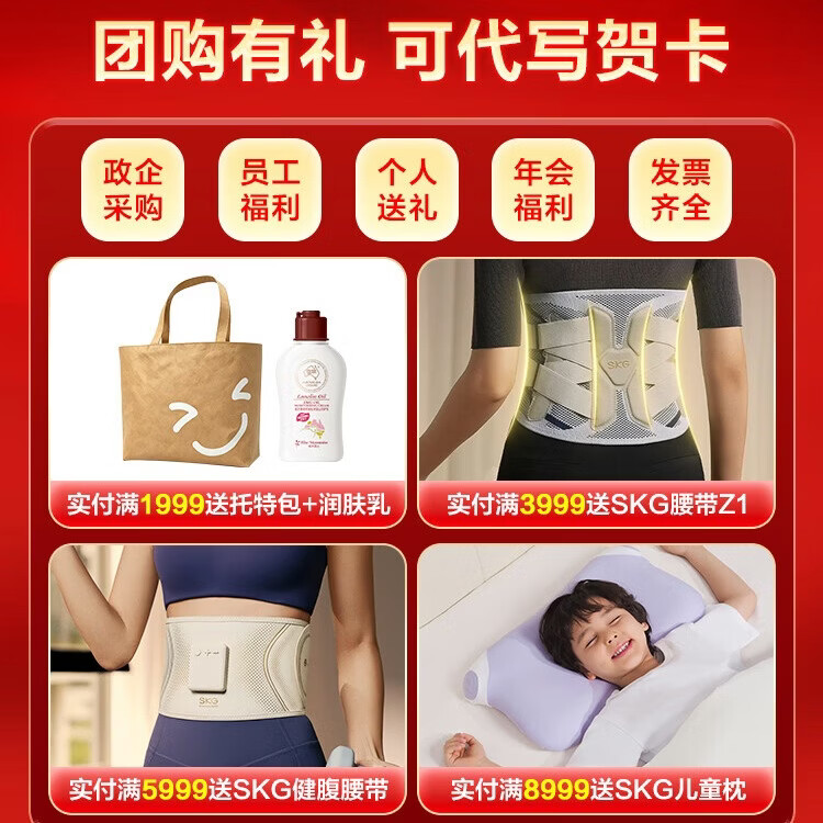 SKG健腹腰带G3 211.13元 - 线报酷