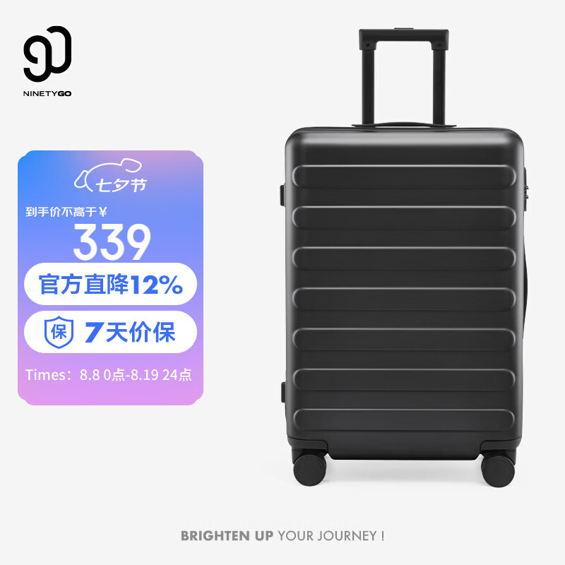 90分七道杠系列PC拉杆箱暗夜黑24英寸 339元 - 86线报