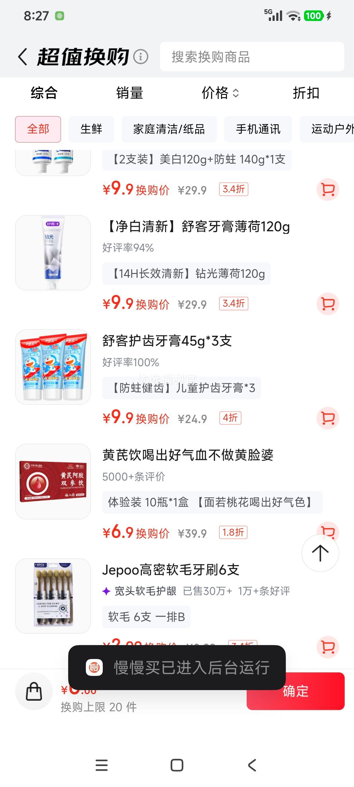 舒客儿童护齿牙膏美白防蛀护龈含氟去牙渍抗糖*3 9.9元 - 86线报