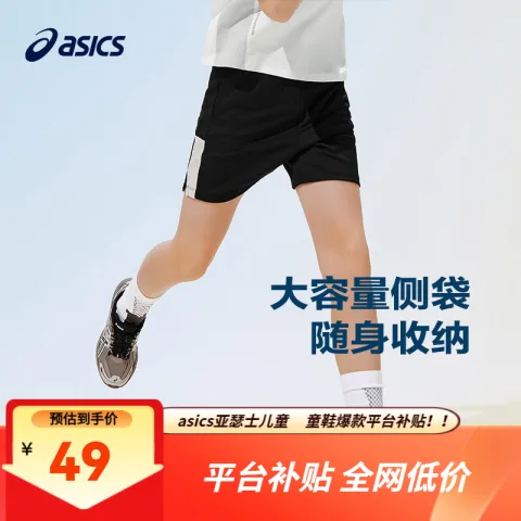 亚瑟士 男女同款！吸湿排汗儿童运动短裤 175cm 短袖短裤任选（多色可选） 40.5元 图片 1