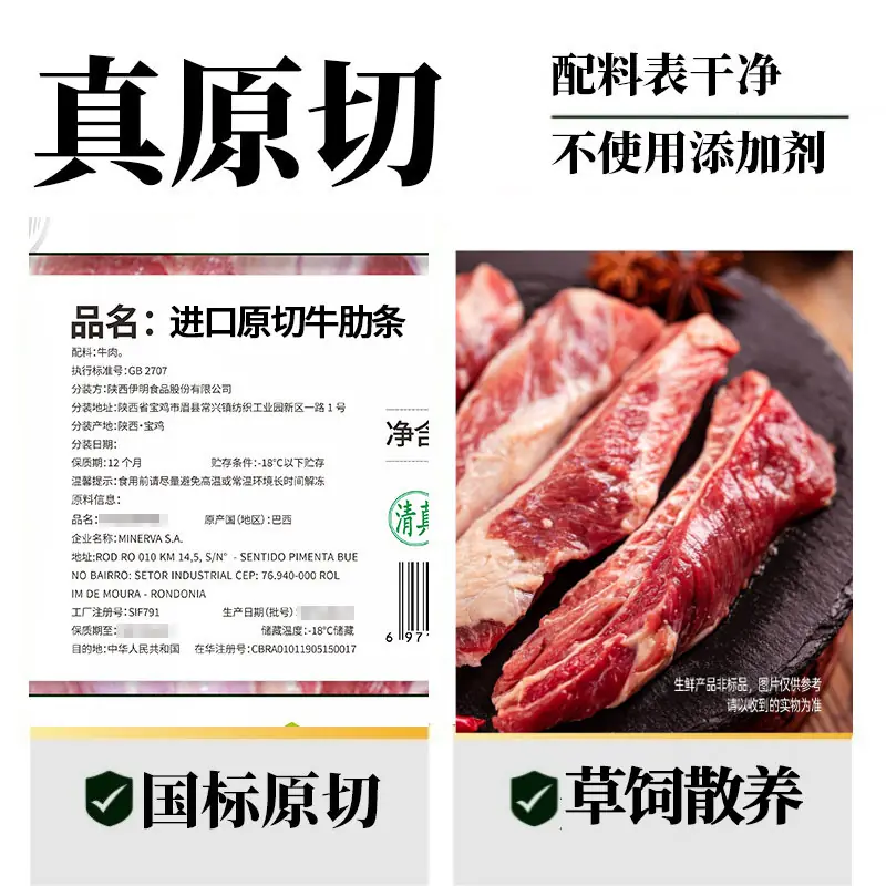 天猫超市原切牛腩2kg 75.32元 - 线报酷