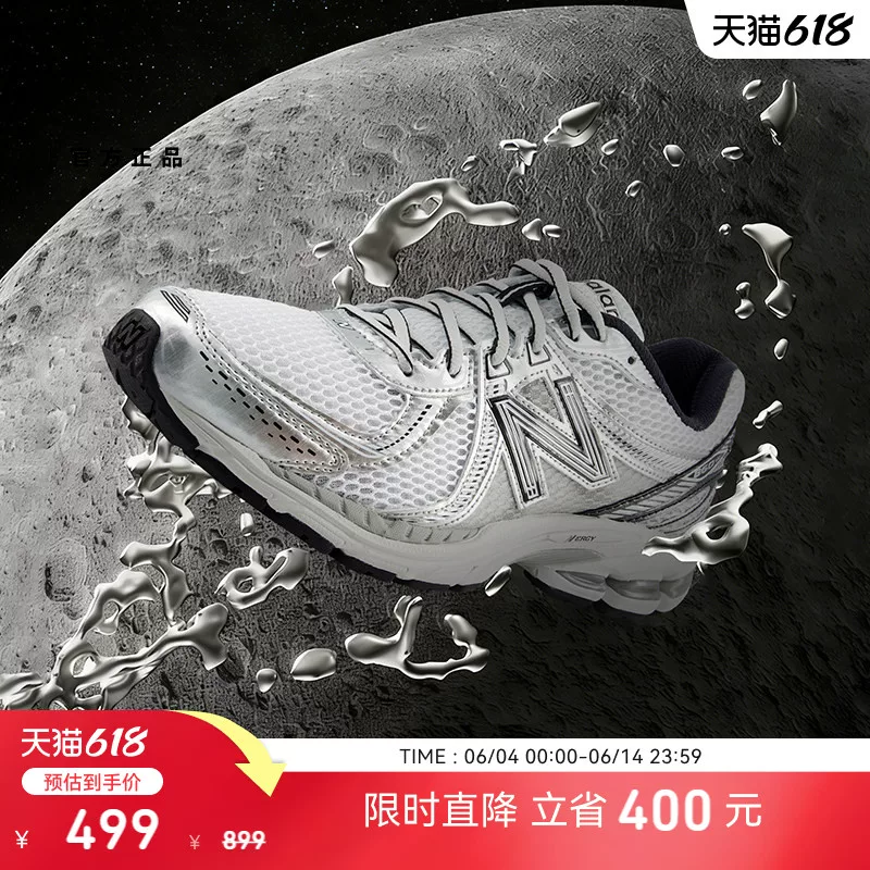 new balance M860 4KR 男女同款休闲跑鞋 351.2元 - 86线报