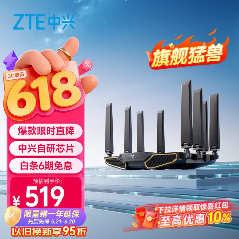 中兴问天BE7200Pro+双频7200M家用千兆Mesh无线路由器WiFi7黑色 401.15元 - 86线报 中兴问天BE7200Pro+双频7200M家用千兆Mesh无线路由器WiFi7黑色 401.15元 - 86线报