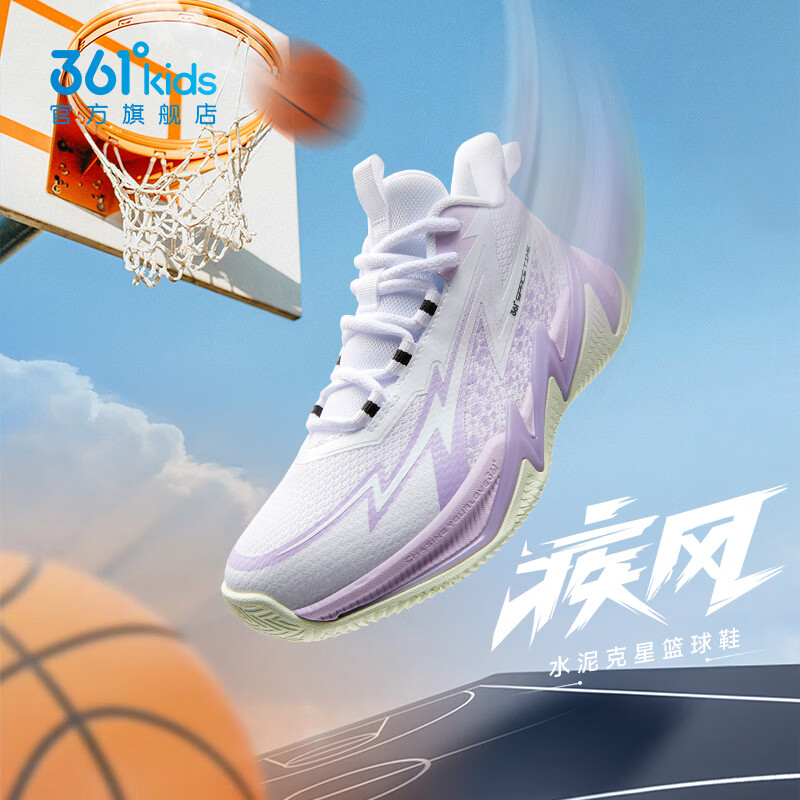 361°疾风儿童篮球鞋云科技减震回弹稳护透气运动鞋 89.9元 - 86线报