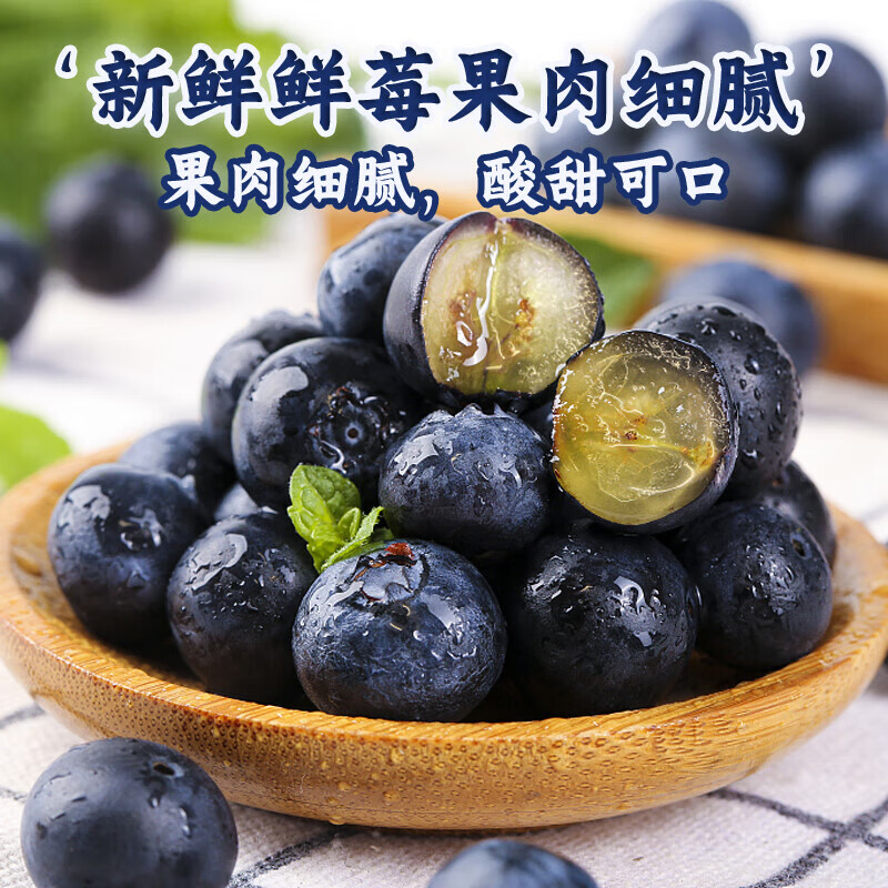 京丰味 国产蓝莓 新鲜时令水果江苏大蓝莓整箱 甄选大果15-18mm - 86线报