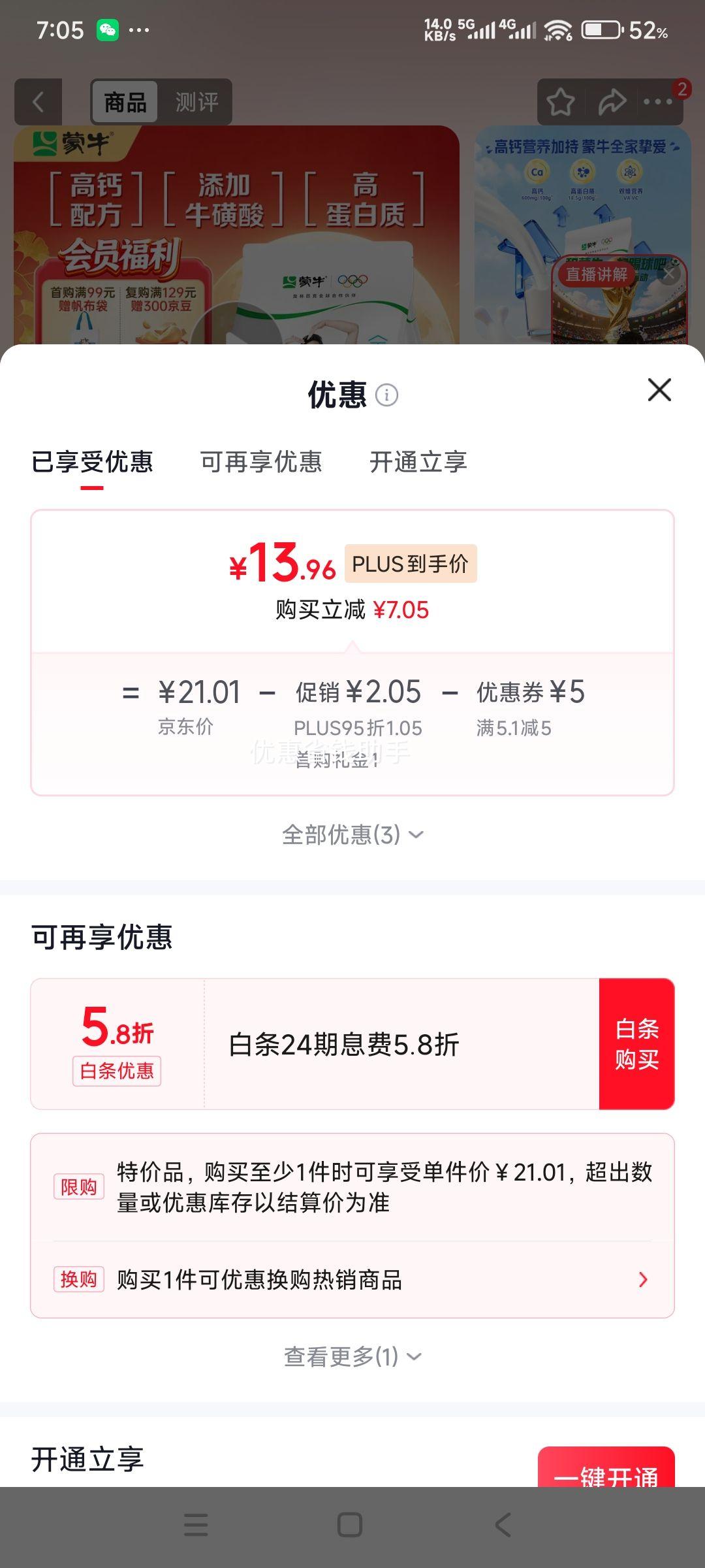 蒙牛全脂甜成人奶粉400g高钙高蛋白独立小条装 13.96元 - 86线报