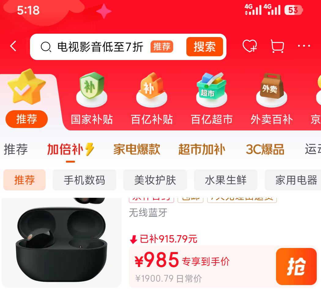 SONY索尼WF-1000XM5蓝牙耳机黑色 985元 - 86线报
