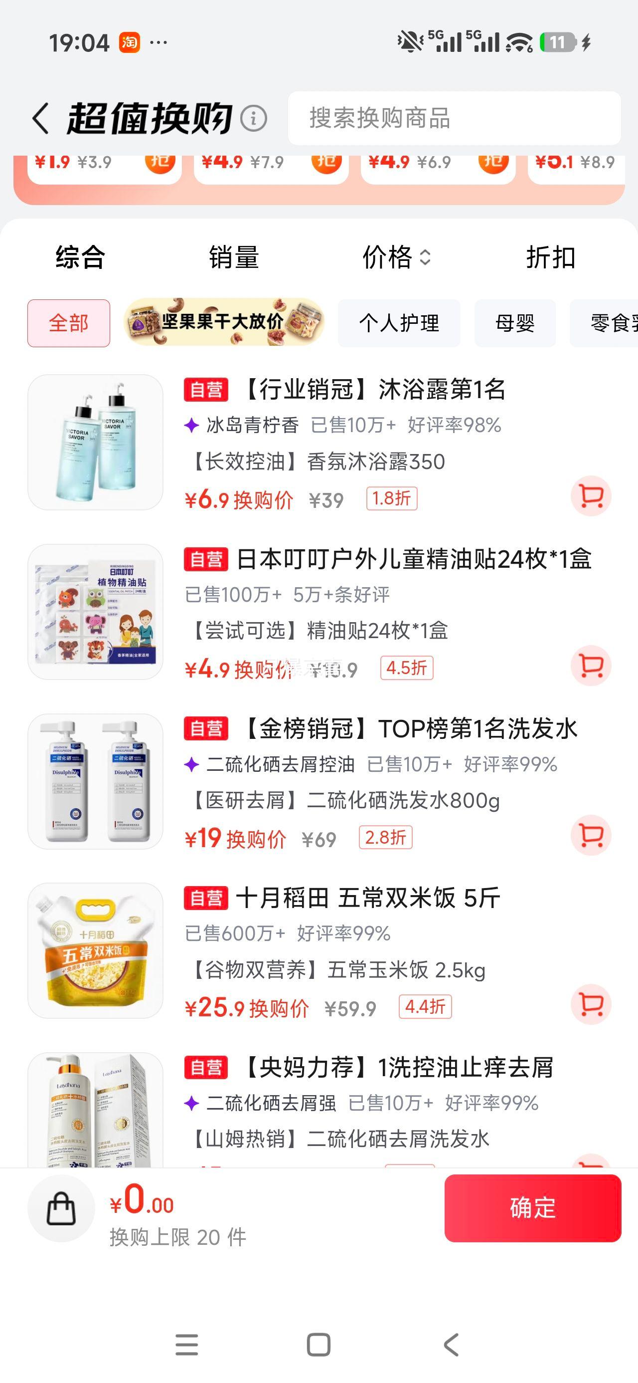 维特丝二硫化硒洗发水800g去屑止痒控油蓬松留香 19元 - 86线报