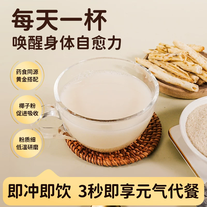 福東海黄芪党参西洋参椰子粉150g(15袋) 6.63元 - 86线报