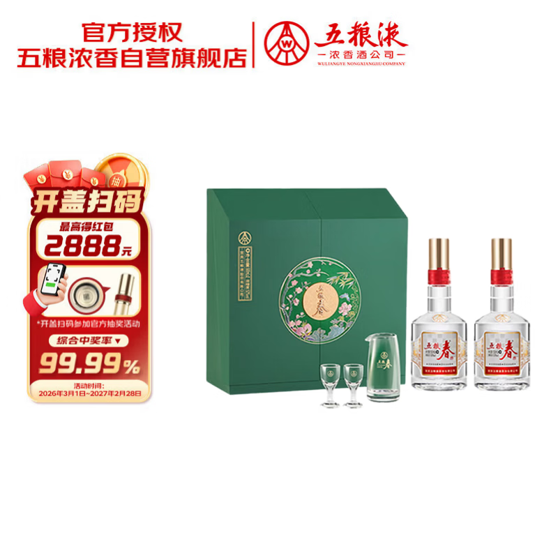 五粮液股份五粮春二代菁萃风雅酒具礼盒52度浓香型白酒500ml双瓶 328.9元 - 线报酷