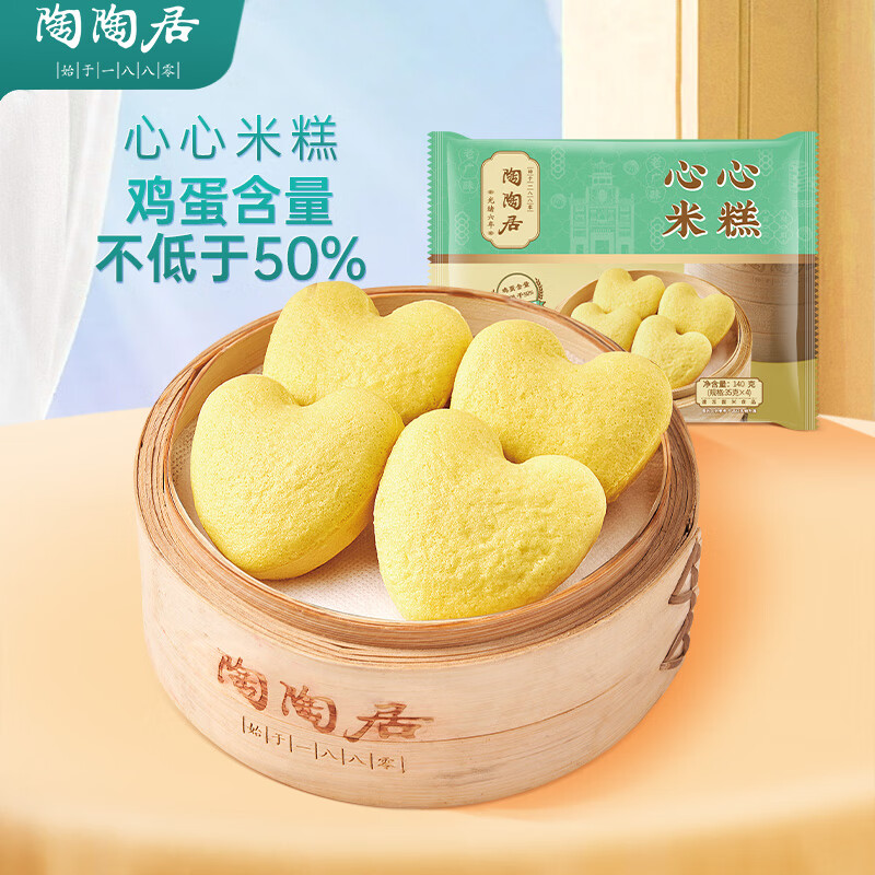 陶陶居心心米糕140g 9.9元 - 86线报
