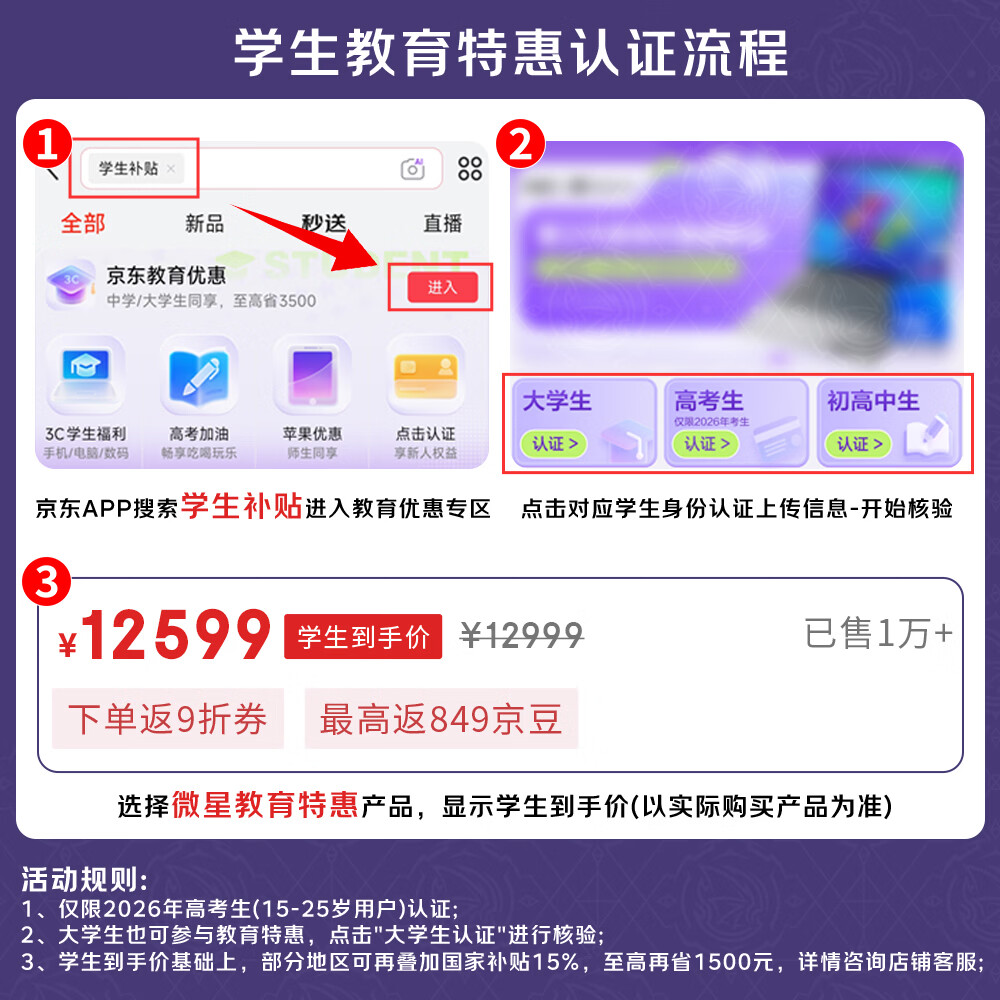 微星神影16Max 2026 16英寸游戏笔记本酷睿Ultra 9-290HX Plus - 86线报