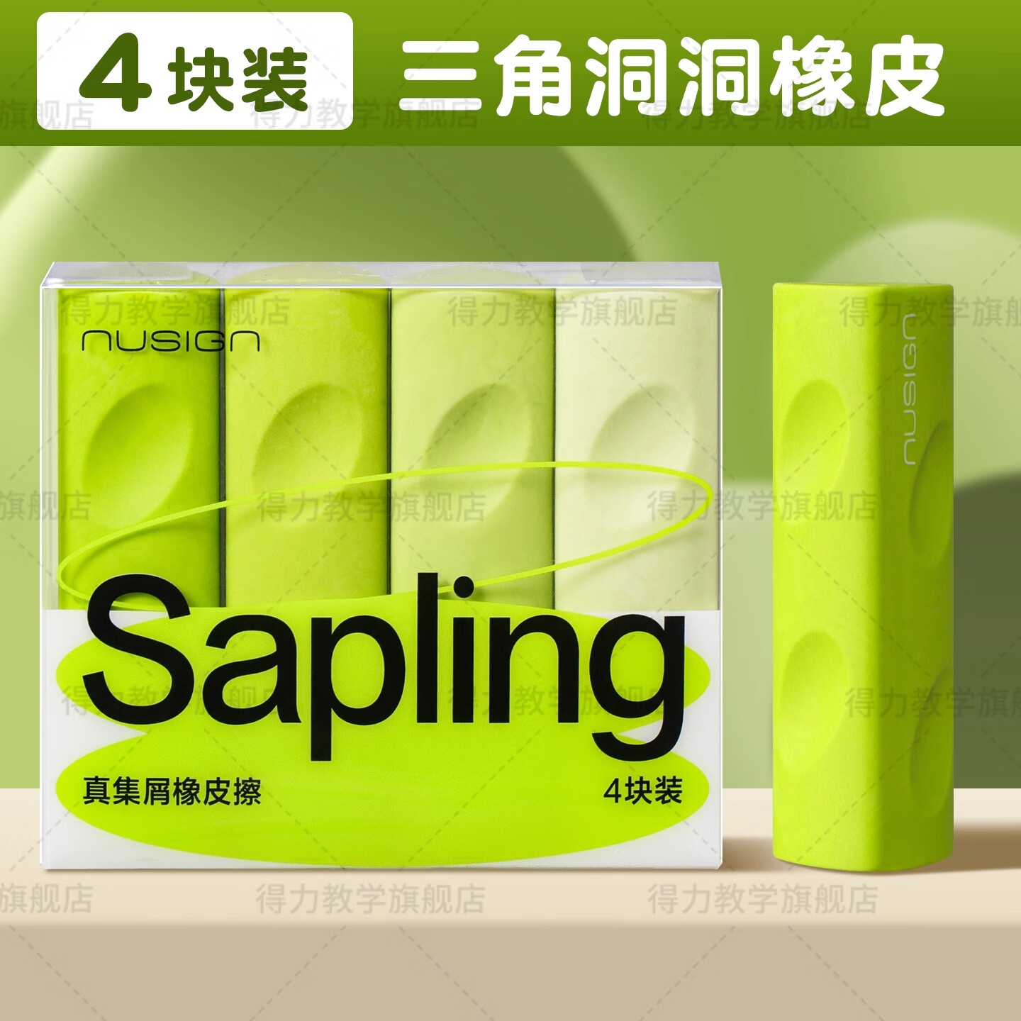 得力纽赛真集屑洞洞橡皮擦无屑超干净一年级小无毒初中生 2.88元 - 86线报