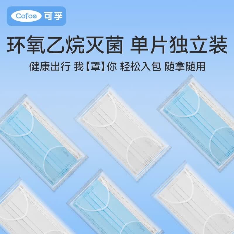 可孚医用外科口罩白色100只独立包装 17.66元 - 美泡泡 可孚医用外科口罩白色100只独立包装 17.66元 - 美泡泡