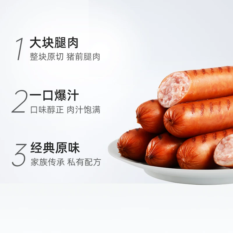尊乐烤肠经典原味260g*3袋 81.22元 - 86线报