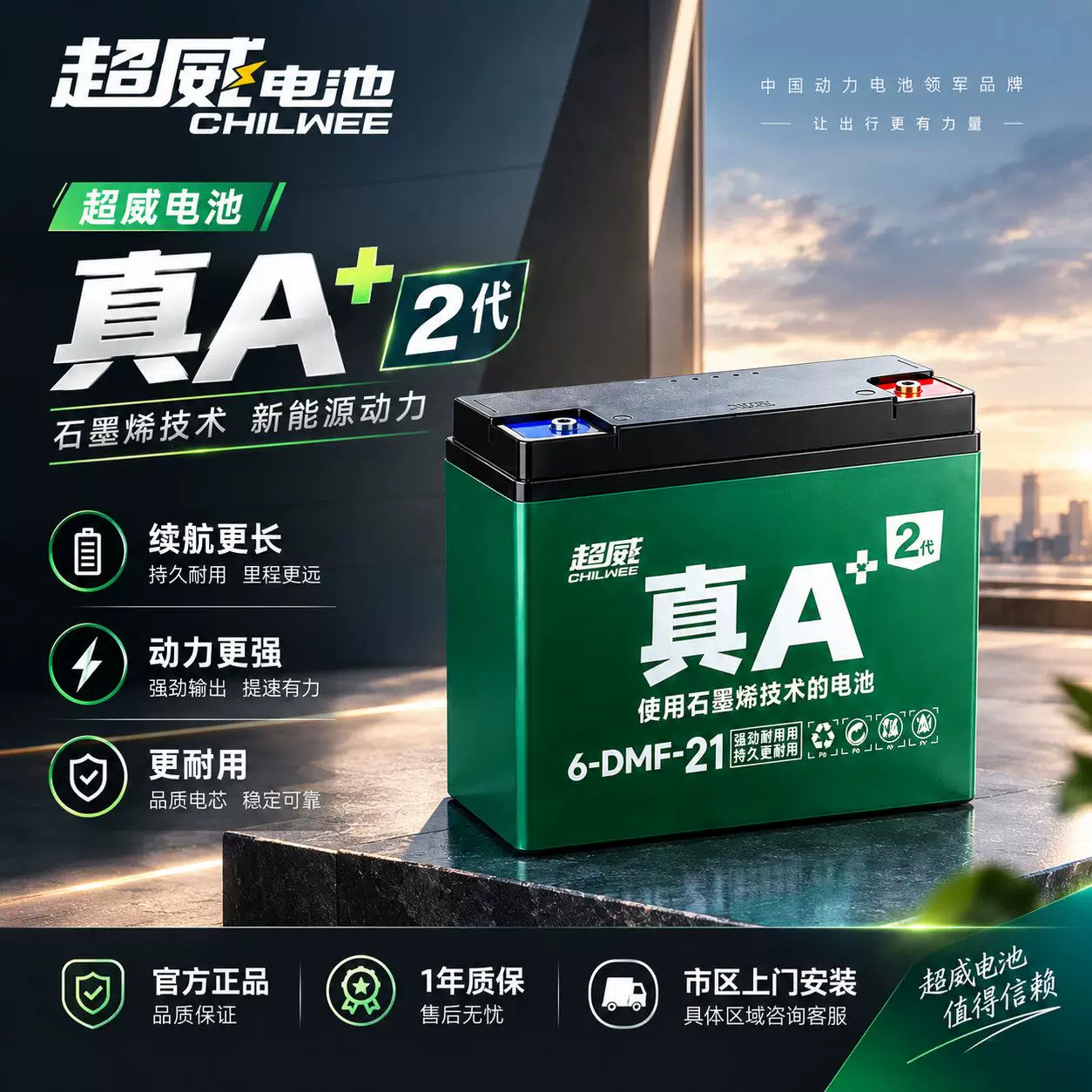 超威电池真A+2代电动车电池铅酸电池48V60V72V石墨烯雅迪 170.62元 - 美泡泡