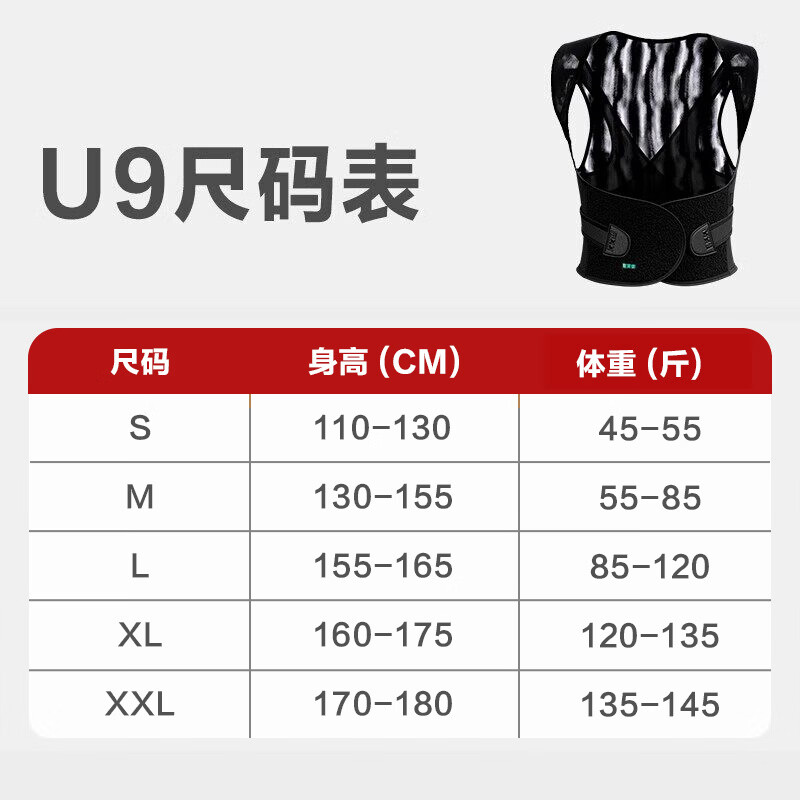 背背佳矫姿带U9黑色XL 255元 - 86线报