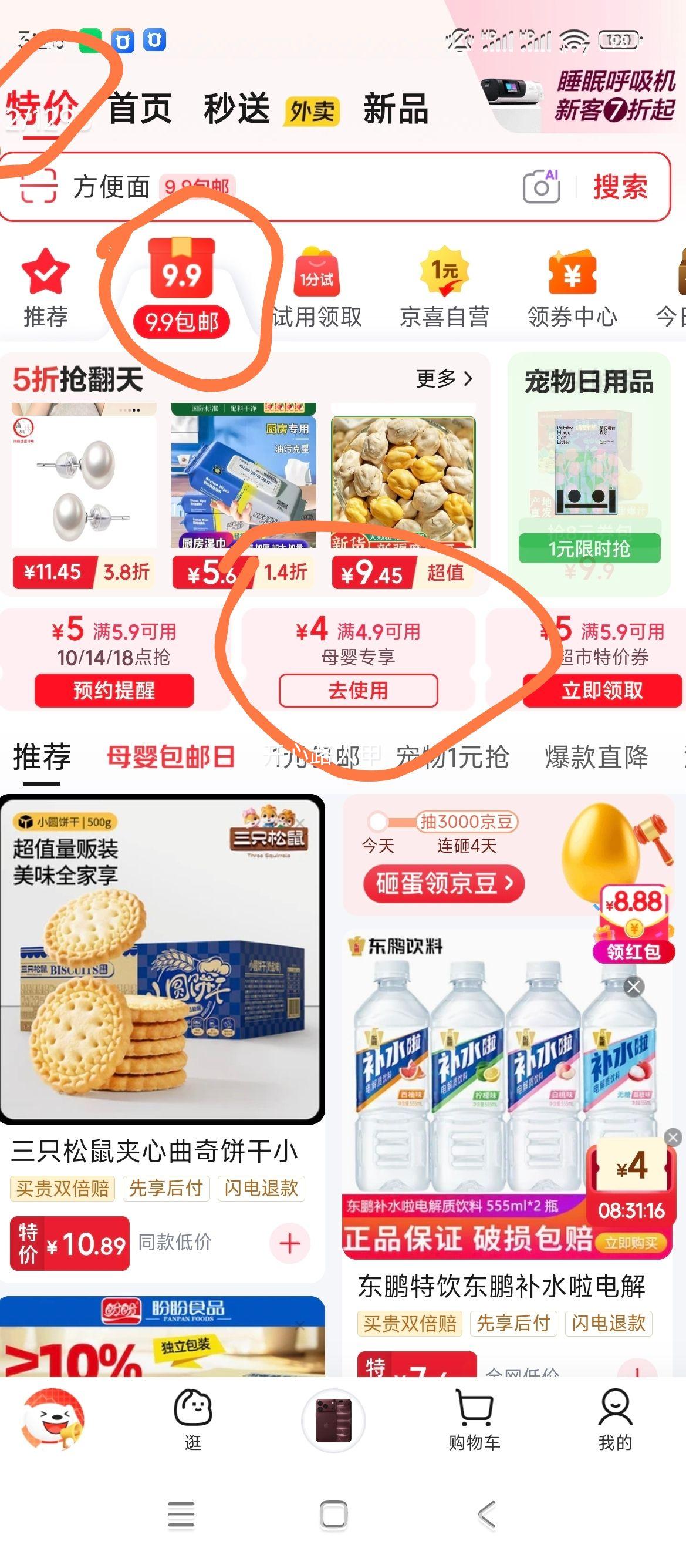 青蛙王子儿童唇膏苹果味4g 2.9元 - 线报酷