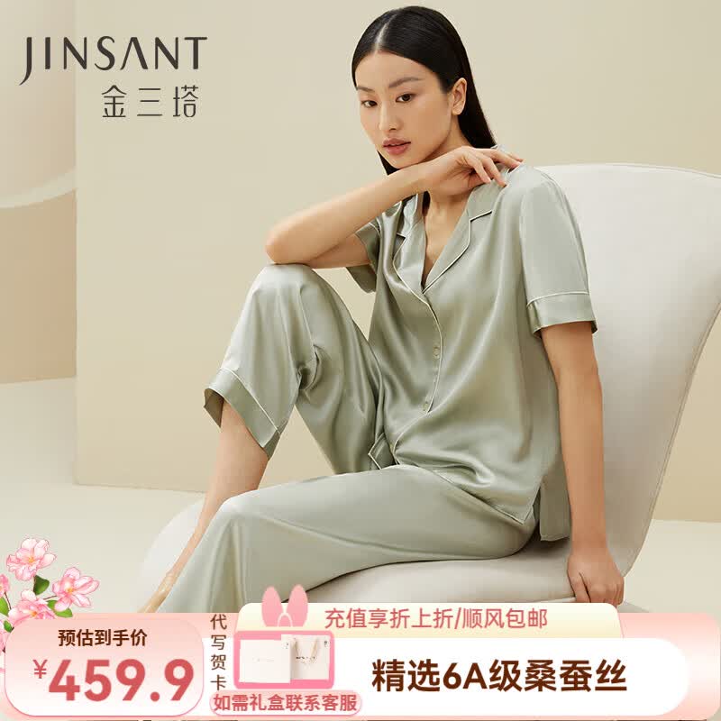 金三塔真丝睡衣女两件套100%桑蚕丝宽松丝绸睡衣套浅青瓷色L 319.9元 - 线报酷