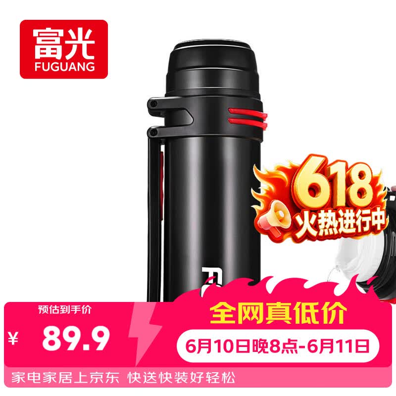 富光金刚系列WFZ6047-2200保温杯2.2L黑色 31.84元 - 线报酷