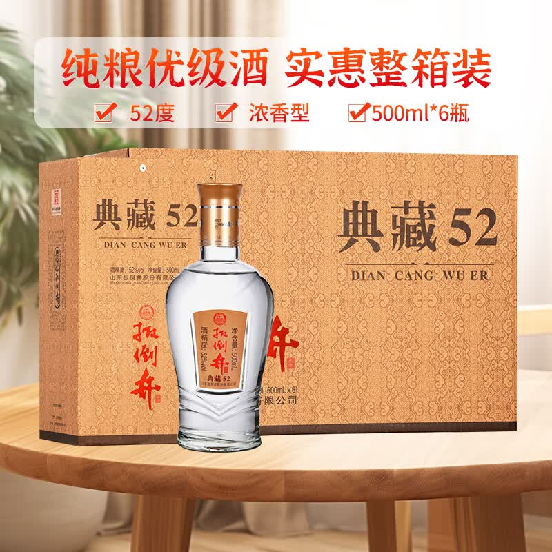 扳倒井典藏浓香型白酒52度500ml*6瓶整箱装纯粮酿造口粮酒 72元 - 86线报