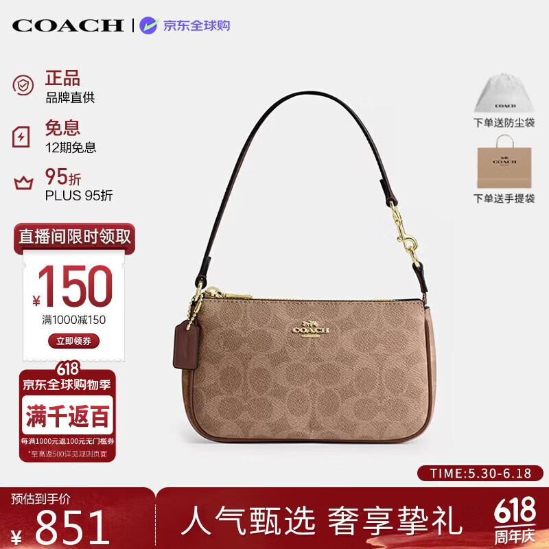 COACH经典老花Nolita麻将包手提包CW426 800.95元 - 86线报