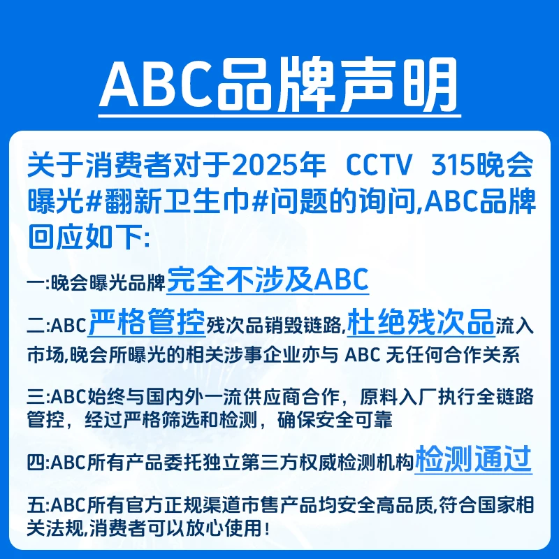 ABC免运ABC卫生巾姨妈巾48片 10.05元 - 86线报 ABC免运ABC卫生巾姨妈巾48片 10.05元 - 86线报