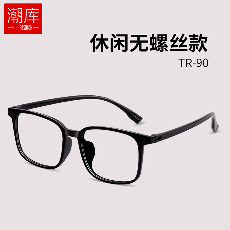 潮库超轻TR大框近视镜+1.67防蓝光镜片 49元 - 86线报