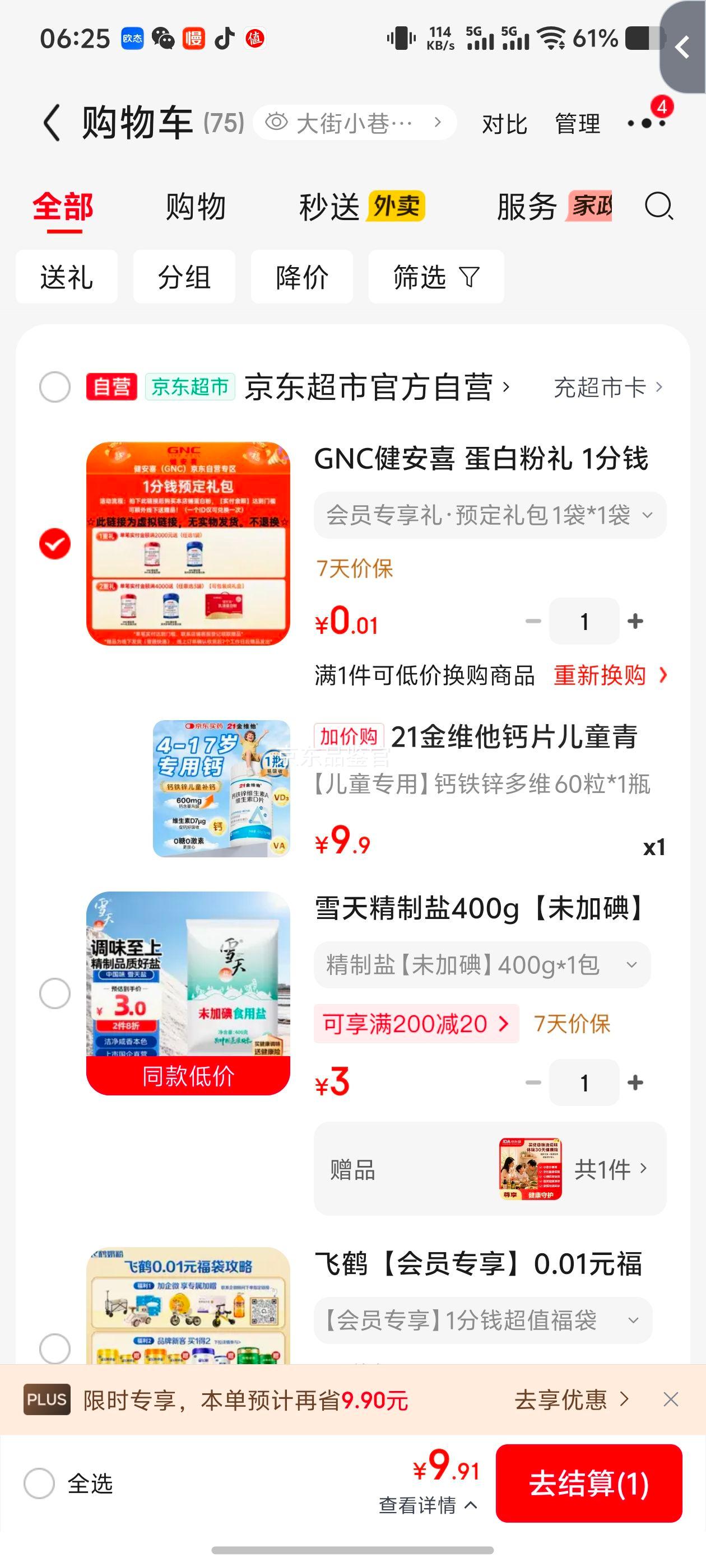 21金维他儿童青少年钙片补钙铁锌维A维D1瓶装 9.9元 - 86线报