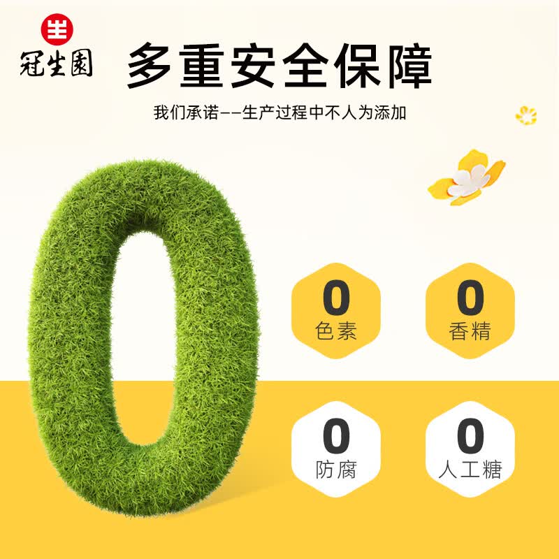 冠生园枸杞花蜂蜜500g 41.9元 - 86线报