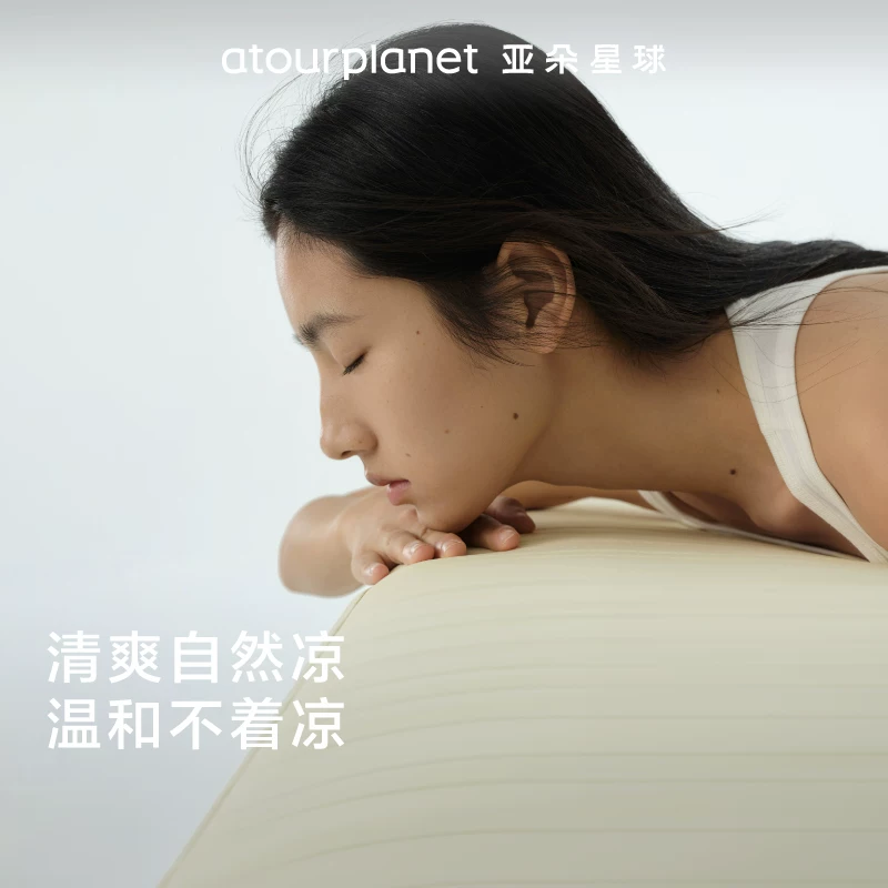 亚朵星球 可机洗 凉席 339元 - 线报酷