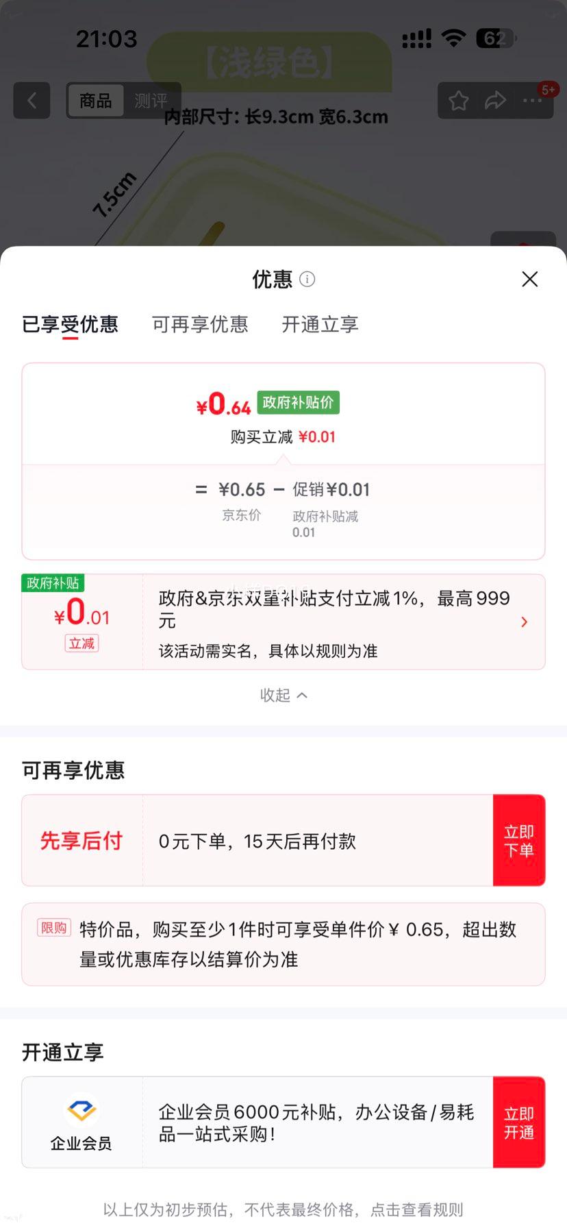 日式双层带盖香皂盒浅绿1个装 0.64元 - 86线报