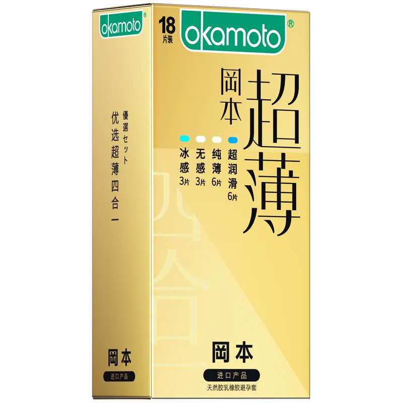 冈本金装避孕套 25元 - 线报酷