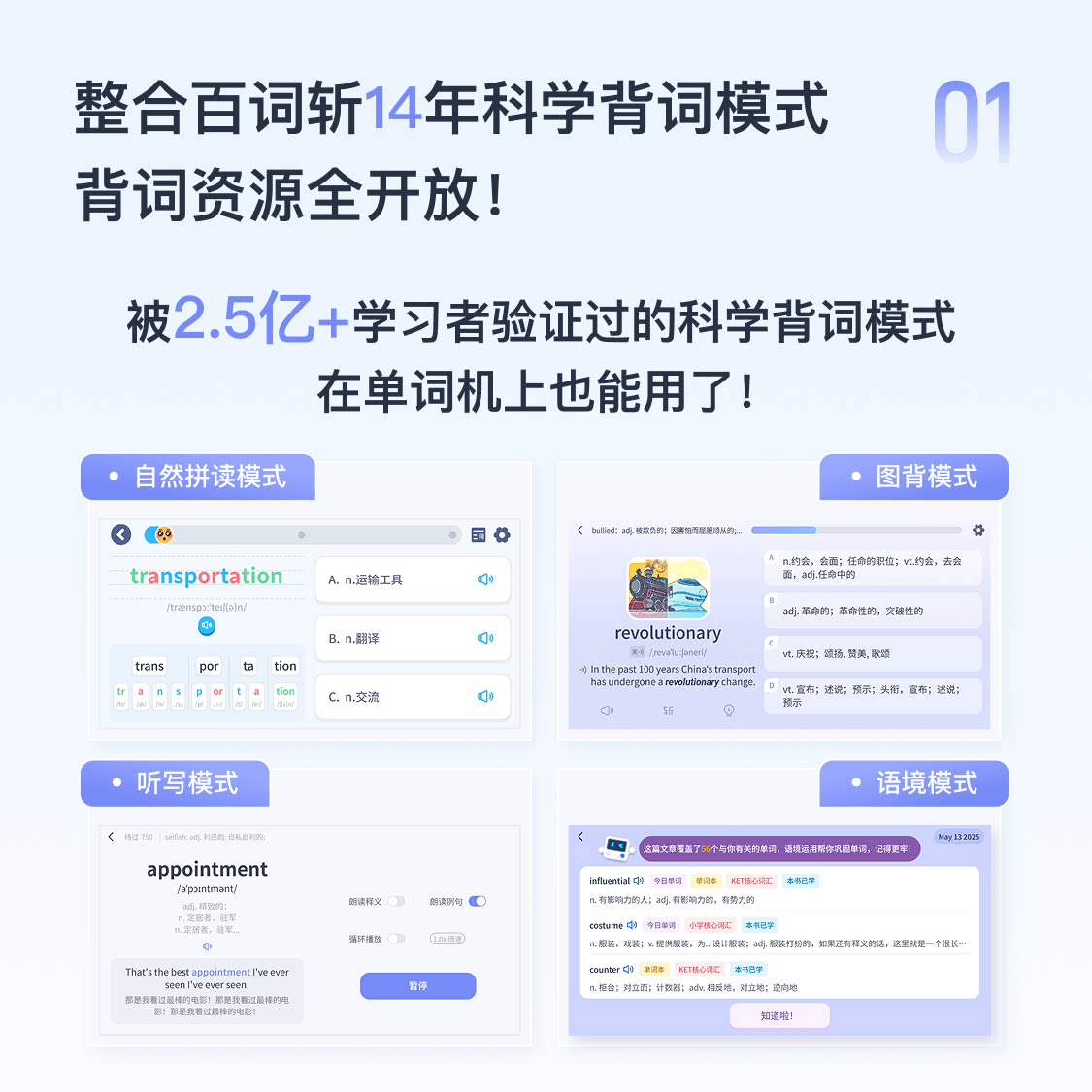 百词斩超级单词机大屏学习机内置流量小初高扫学一体单词机 1235元 - 线报酷