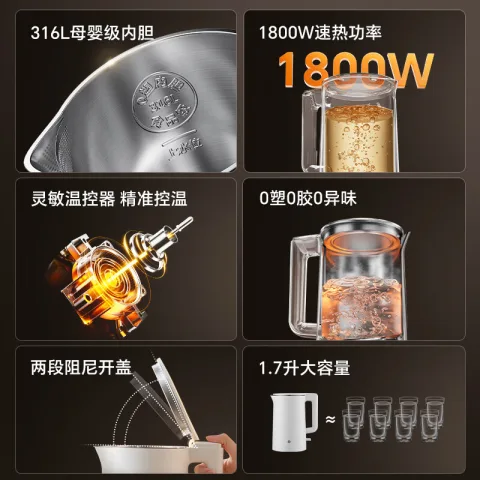 京东京造 食品级316L不锈钢双层无缝一体内胆 电热水壶 白色系 1.7L 59.92元 图片 1