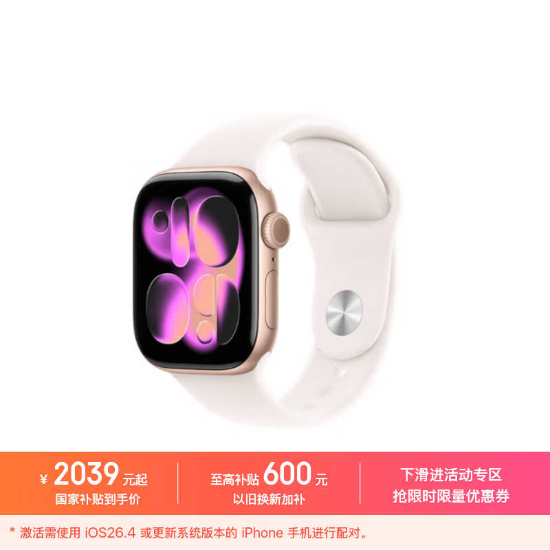 Apple Watch Series 11智能手表 GPS版 42mm 玫瑰金色铝金属表壳 - 86线报