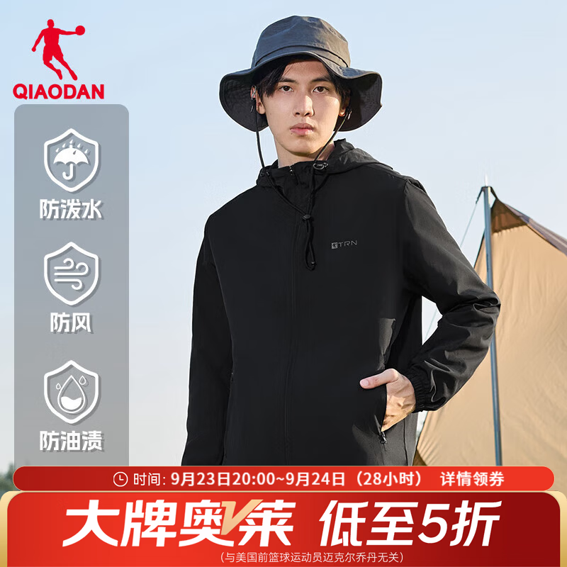 乔丹连帽防泼水夹克 79元 - 86线报