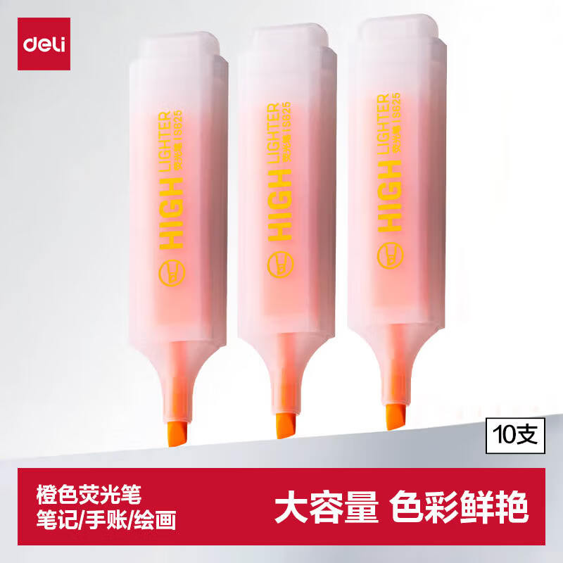 得力S625橙色荧光笔10支/盒 13.43元 - 86线报 得力S625橙色荧光笔10支/盒 13.43元 - 86线报