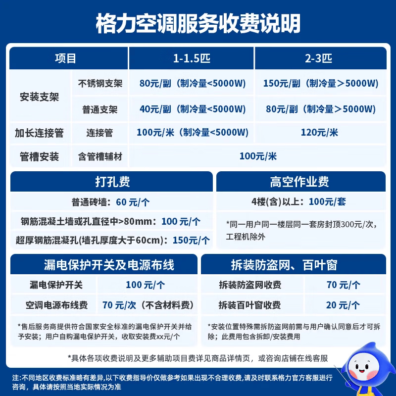 格力天仪Pro系列KFR-26GW/NhGt1BGj新一级能效空调挂机1匹 1673.65元 - 86线报