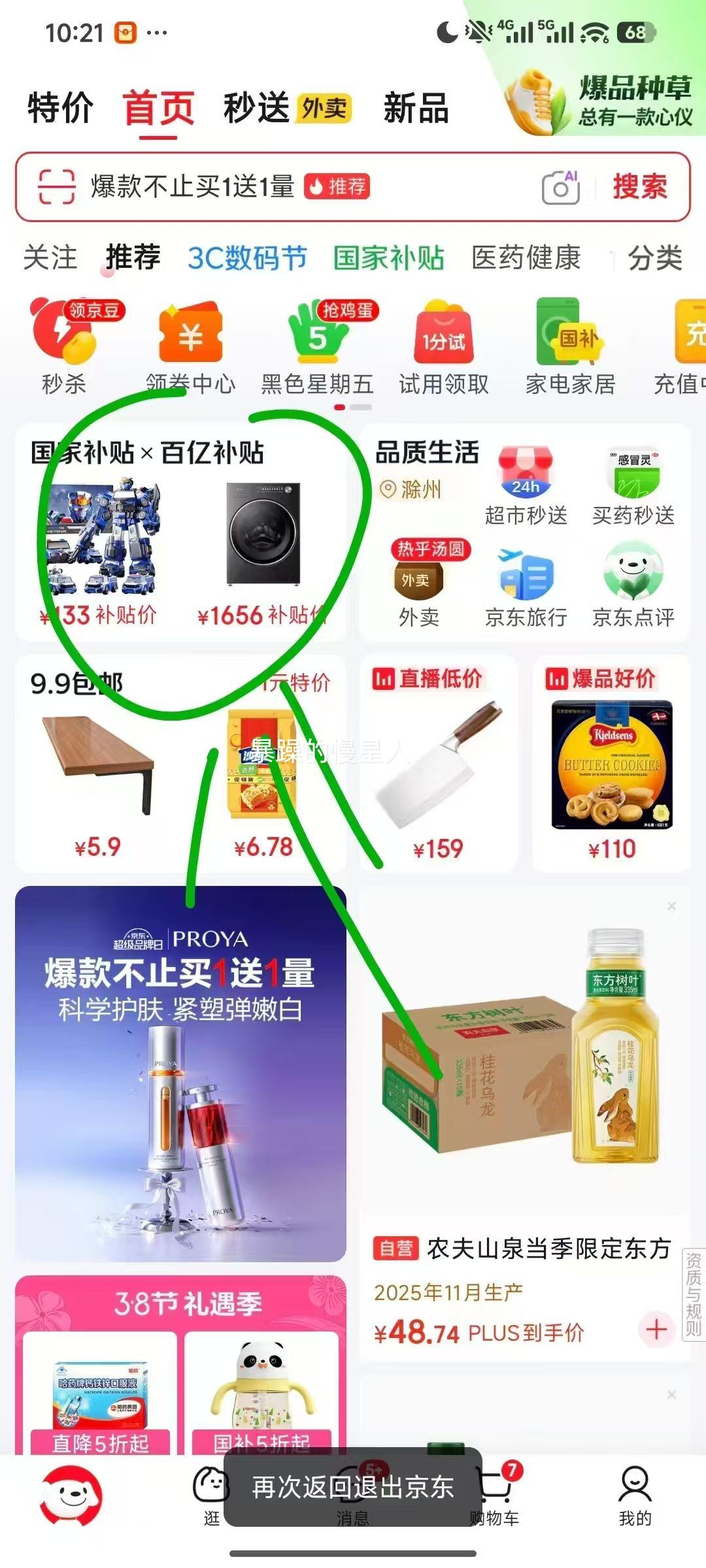 安睡宝A类大豆提花纤维空调被芯200×230cm 49元 - 86线报
