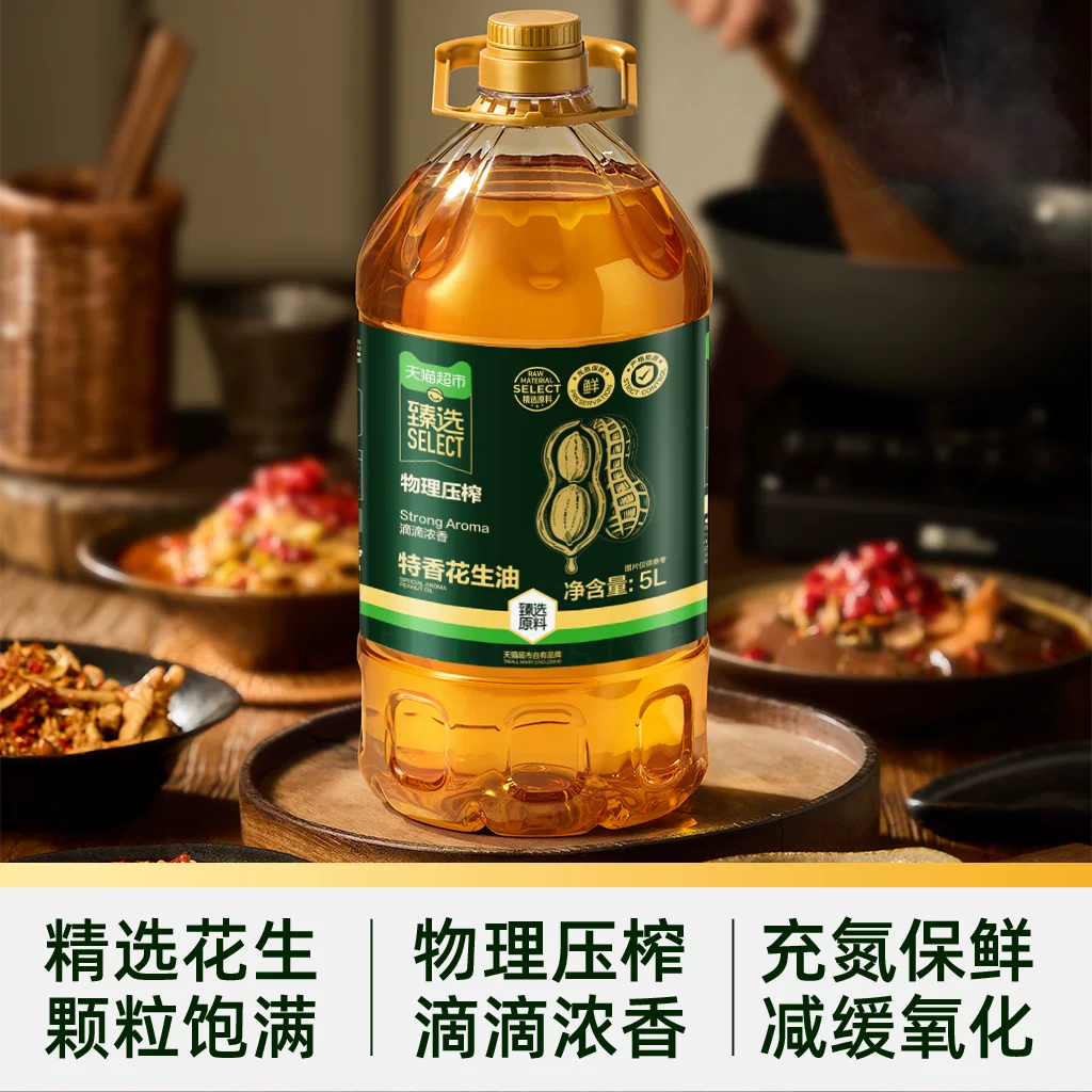 喵满分物理压榨特香花生油5L 64.92元 - 线报酷