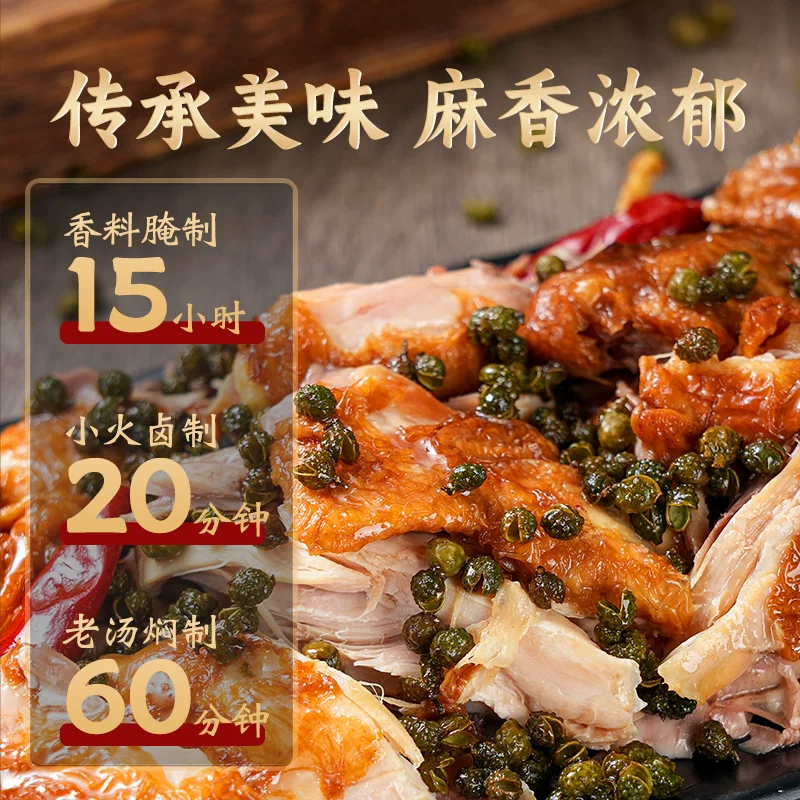 云青手撕椒麻鸡550g整只 17.4元 - 86线报 云青手撕椒麻鸡550g整只 17.4元 - 86线报
