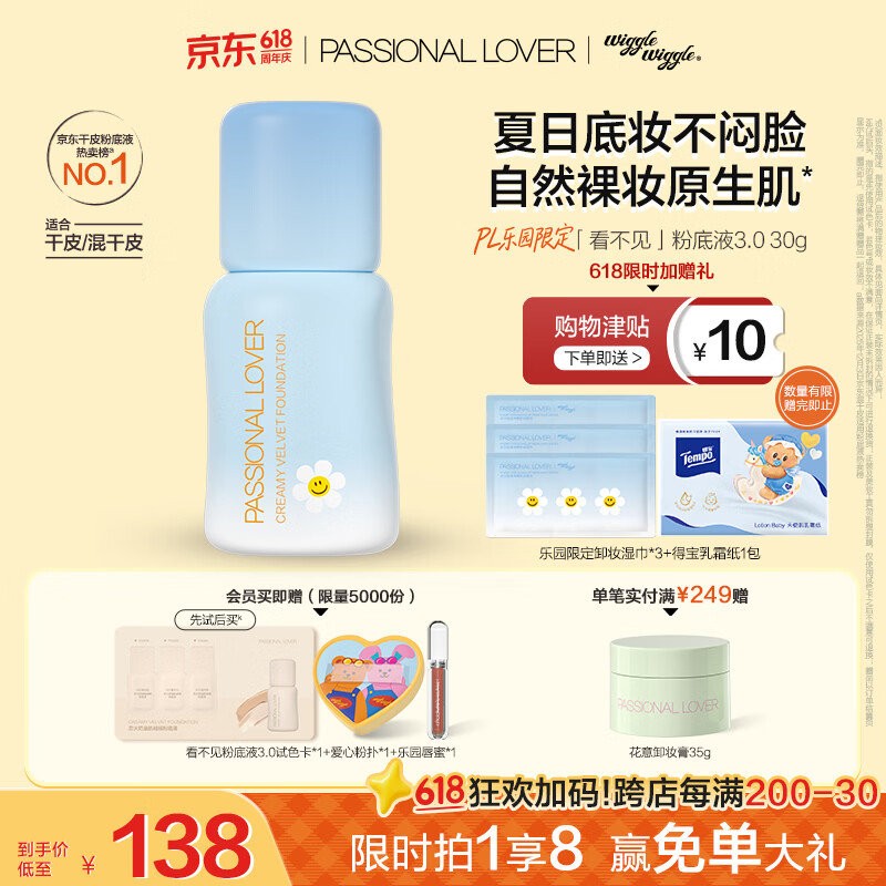 恋火奶油肌绒绒粉底液30g 71.02元 - 86线报 恋火奶油肌绒绒粉底液30g 71.02元 - 86线报