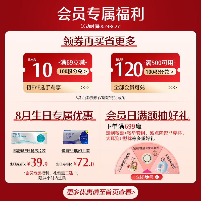 强生美瞳日抛彩色近视隐形眼镜安视优30片definecos棕灰金色600度灵动小鹿眼-金棕色需买6件 - 86线报